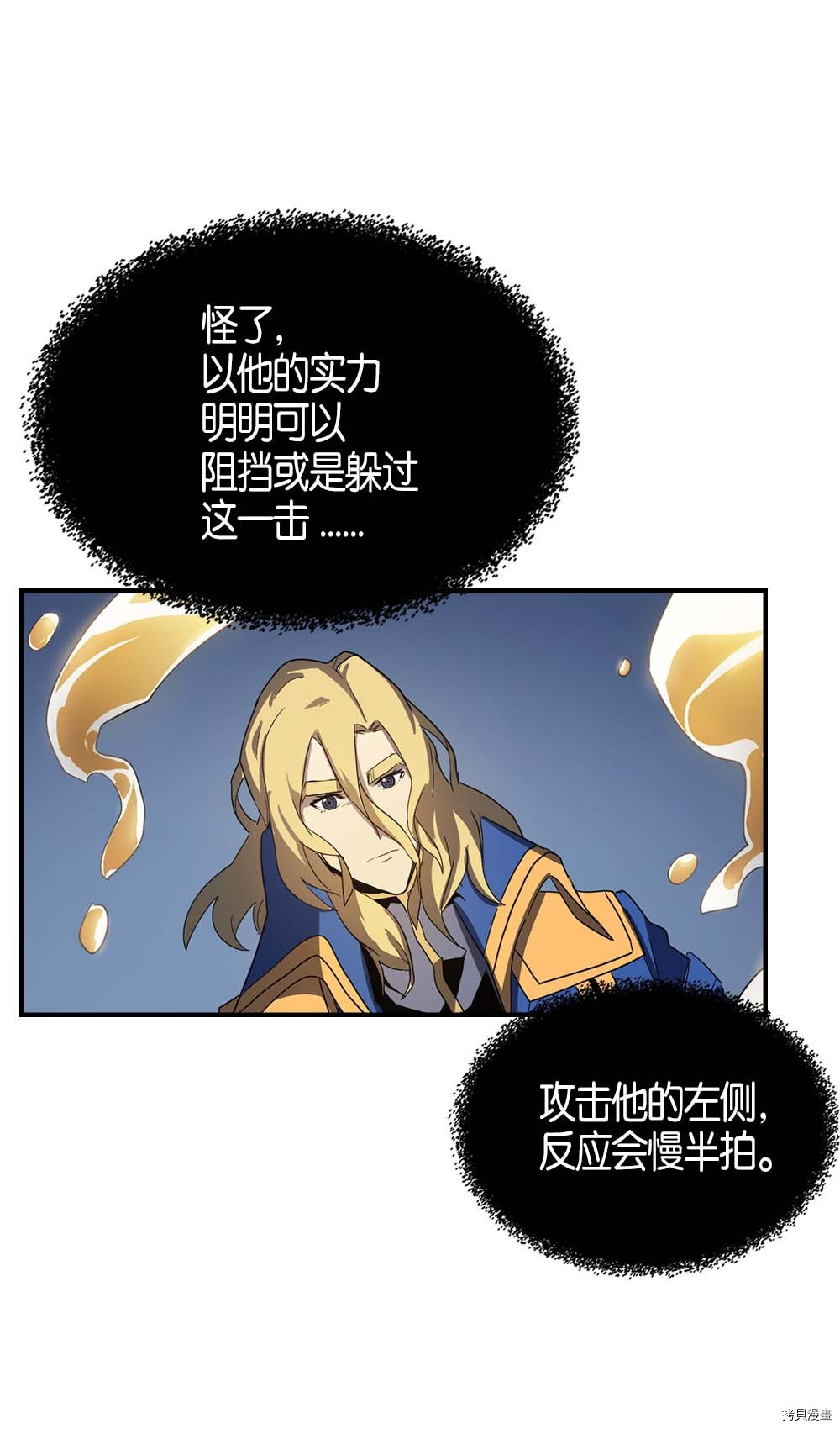 归还者的魔法要特别[拷贝漫画]韩漫全集-第102话无删减无遮挡章节图片 