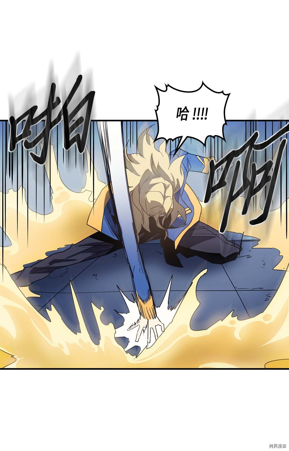 归还者的魔法要特别[拷贝漫画]韩漫全集-第102话无删减无遮挡章节图片 