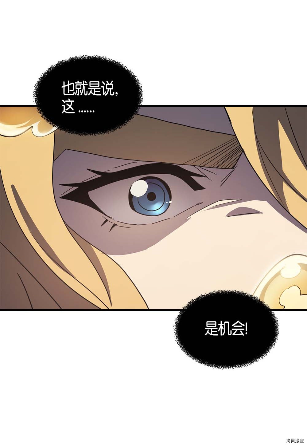 归还者的魔法要特别[拷贝漫画]韩漫全集-第102话无删减无遮挡章节图片 