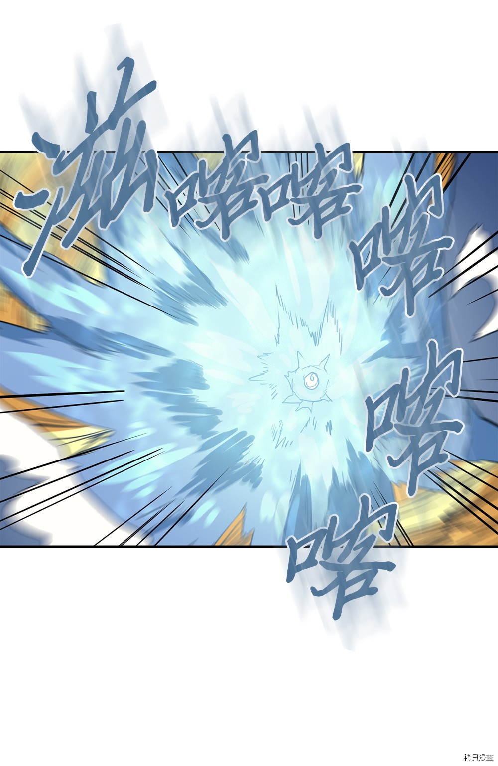 归还者的魔法要特别[拷贝漫画]韩漫全集-第102话无删减无遮挡章节图片 