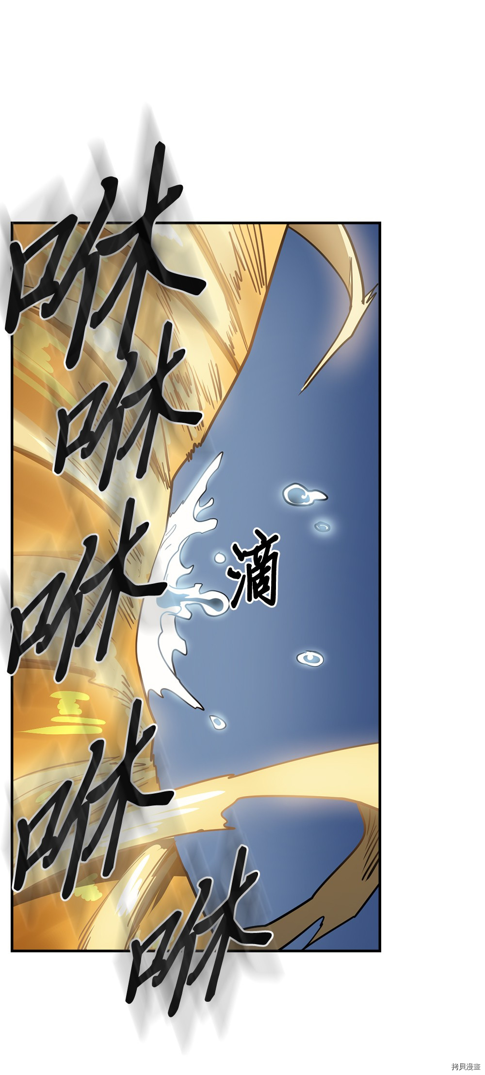 归还者的魔法要特别[拷贝漫画]韩漫全集-第102话无删减无遮挡章节图片 