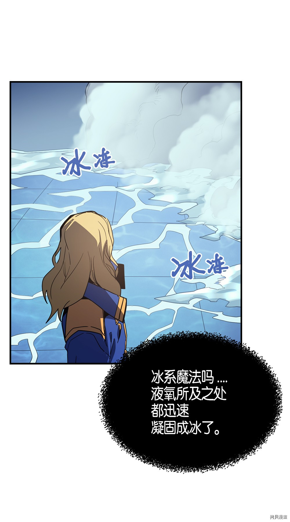 归还者的魔法要特别[拷贝漫画]韩漫全集-第102话无删减无遮挡章节图片 