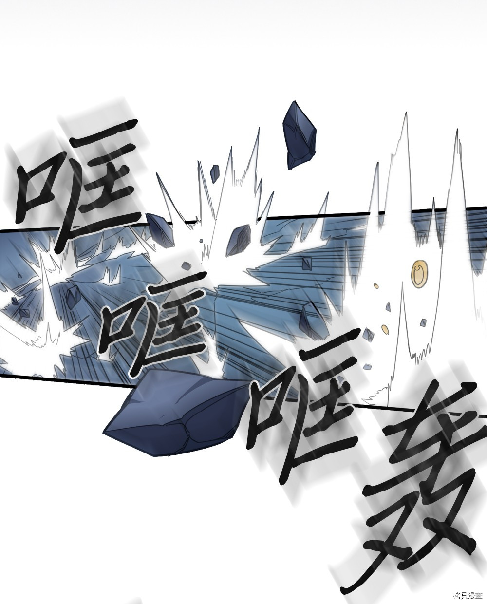 归还者的魔法要特别[拷贝漫画]韩漫全集-第103话无删减无遮挡章节图片 