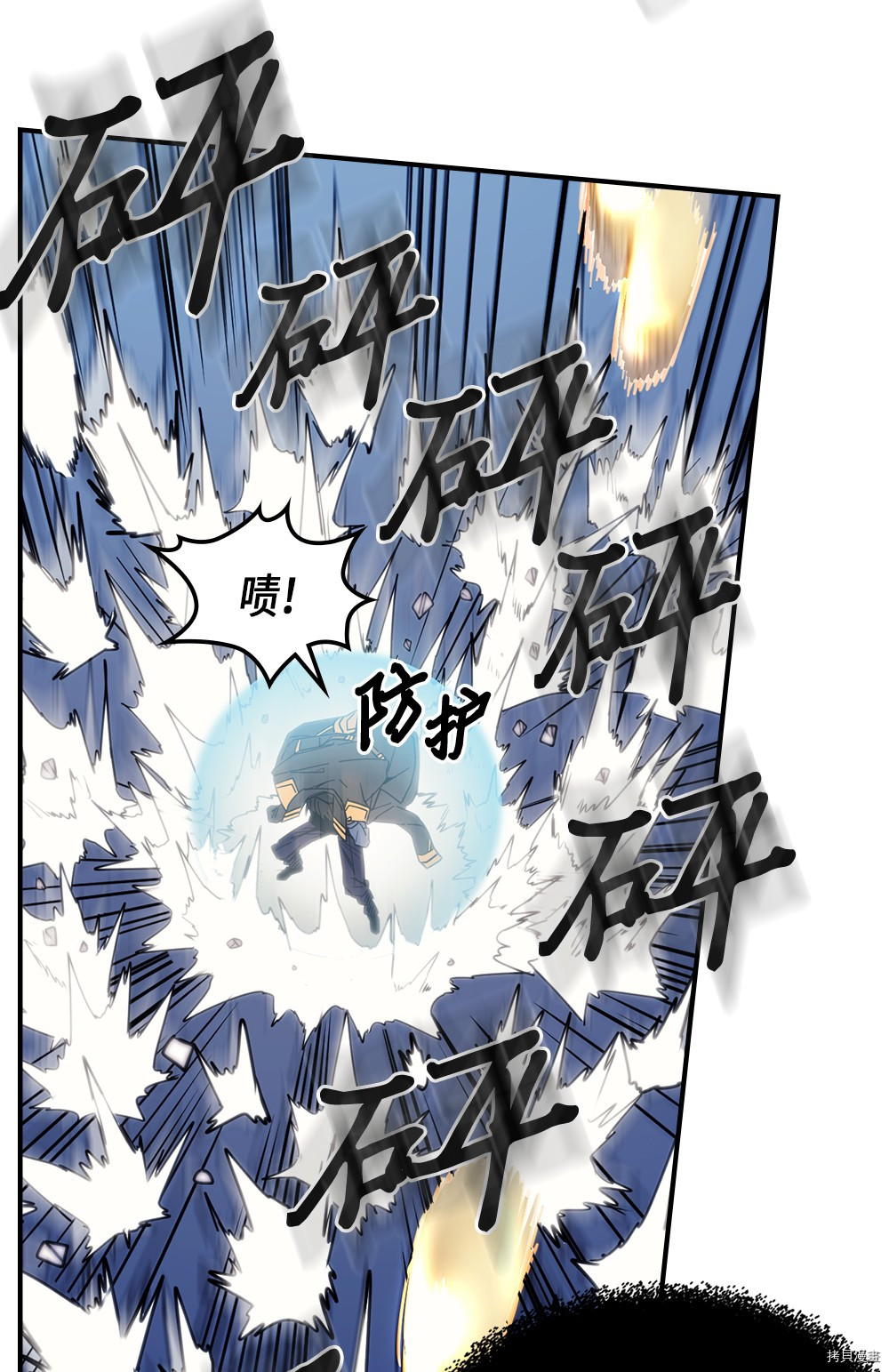 归还者的魔法要特别[拷贝漫画]韩漫全集-第103话无删减无遮挡章节图片 