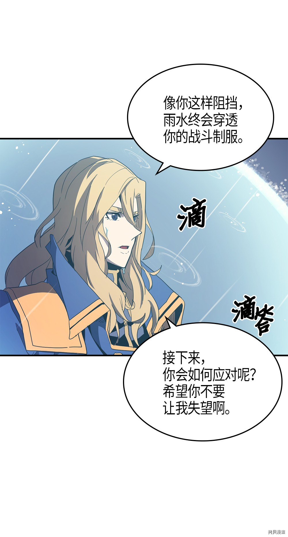 归还者的魔法要特别[拷贝漫画]韩漫全集-第103话无删减无遮挡章节图片 