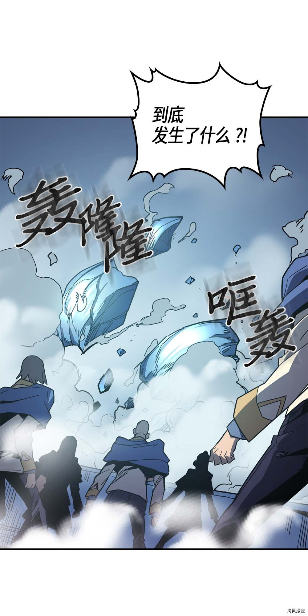 归还者的魔法要特别[拷贝漫画]韩漫全集-第103话无删减无遮挡章节图片 