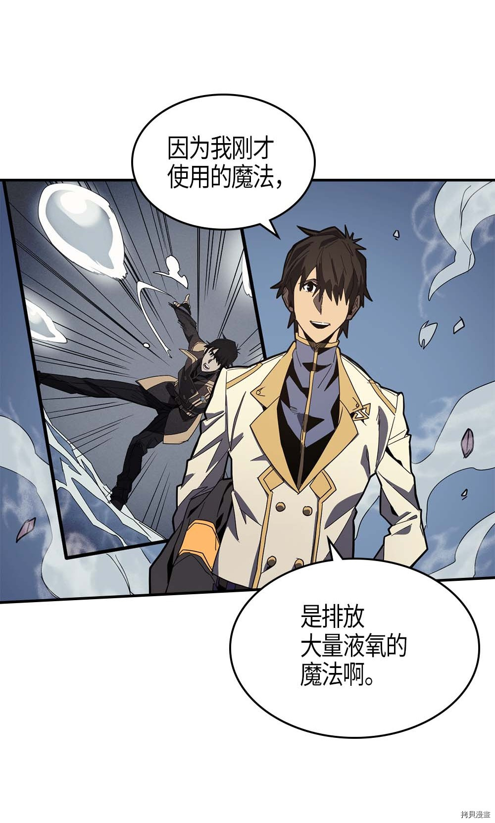 归还者的魔法要特别[拷贝漫画]韩漫全集-第103话无删减无遮挡章节图片 