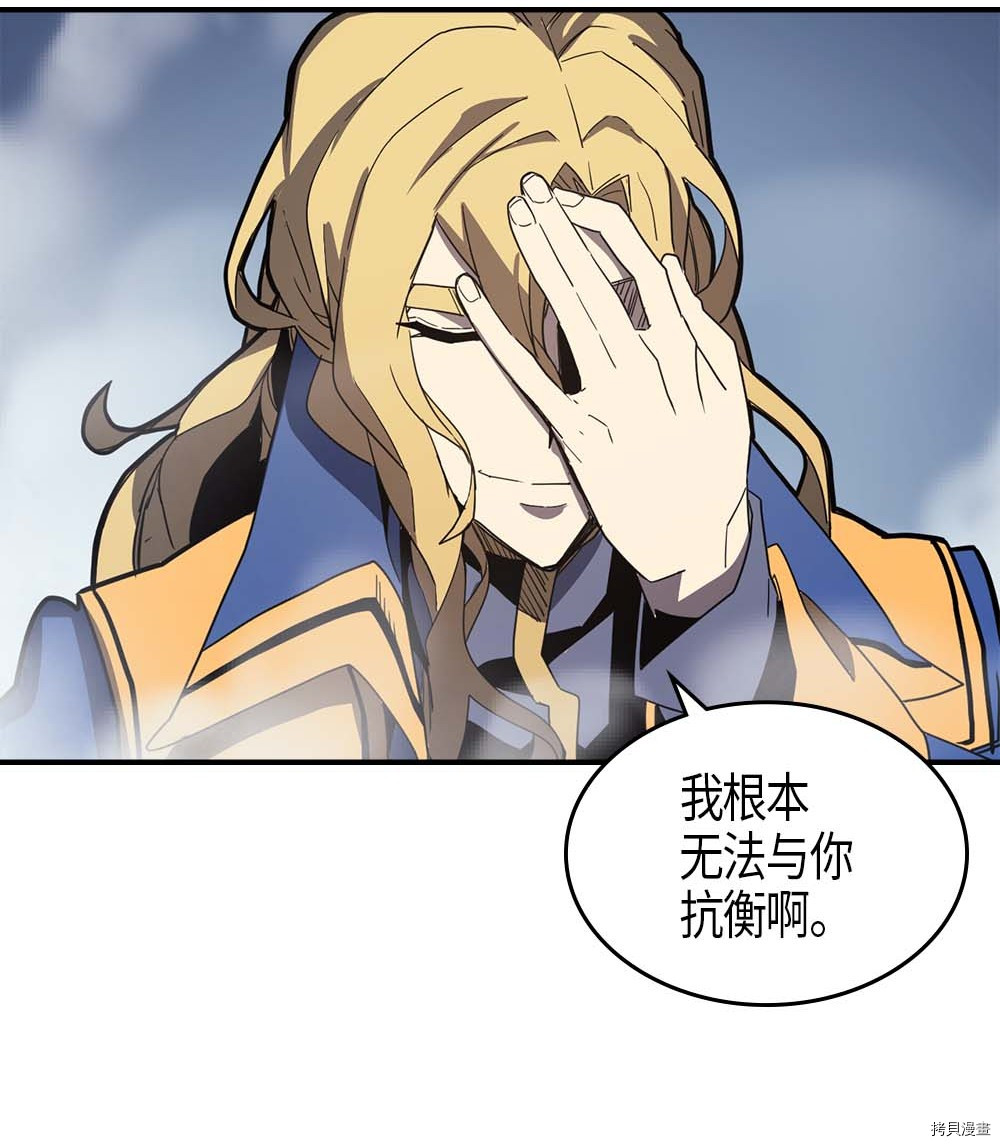 归还者的魔法要特别[拷贝漫画]韩漫全集-第103话无删减无遮挡章节图片 