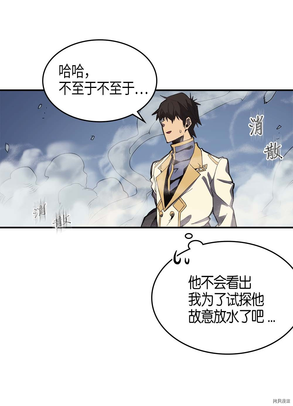 归还者的魔法要特别[拷贝漫画]韩漫全集-第103话无删减无遮挡章节图片 
