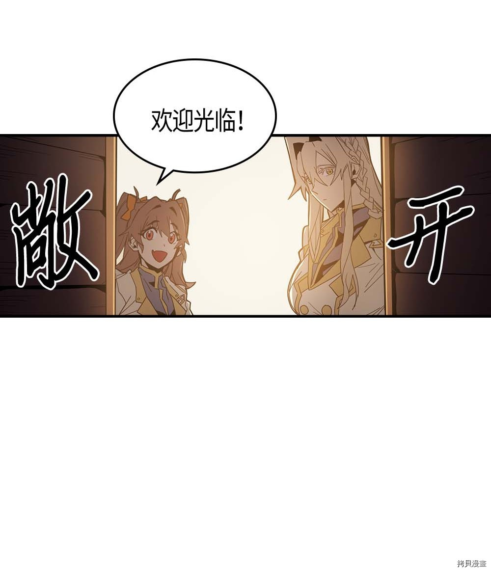归还者的魔法要特别[拷贝漫画]韩漫全集-第103话无删减无遮挡章节图片 