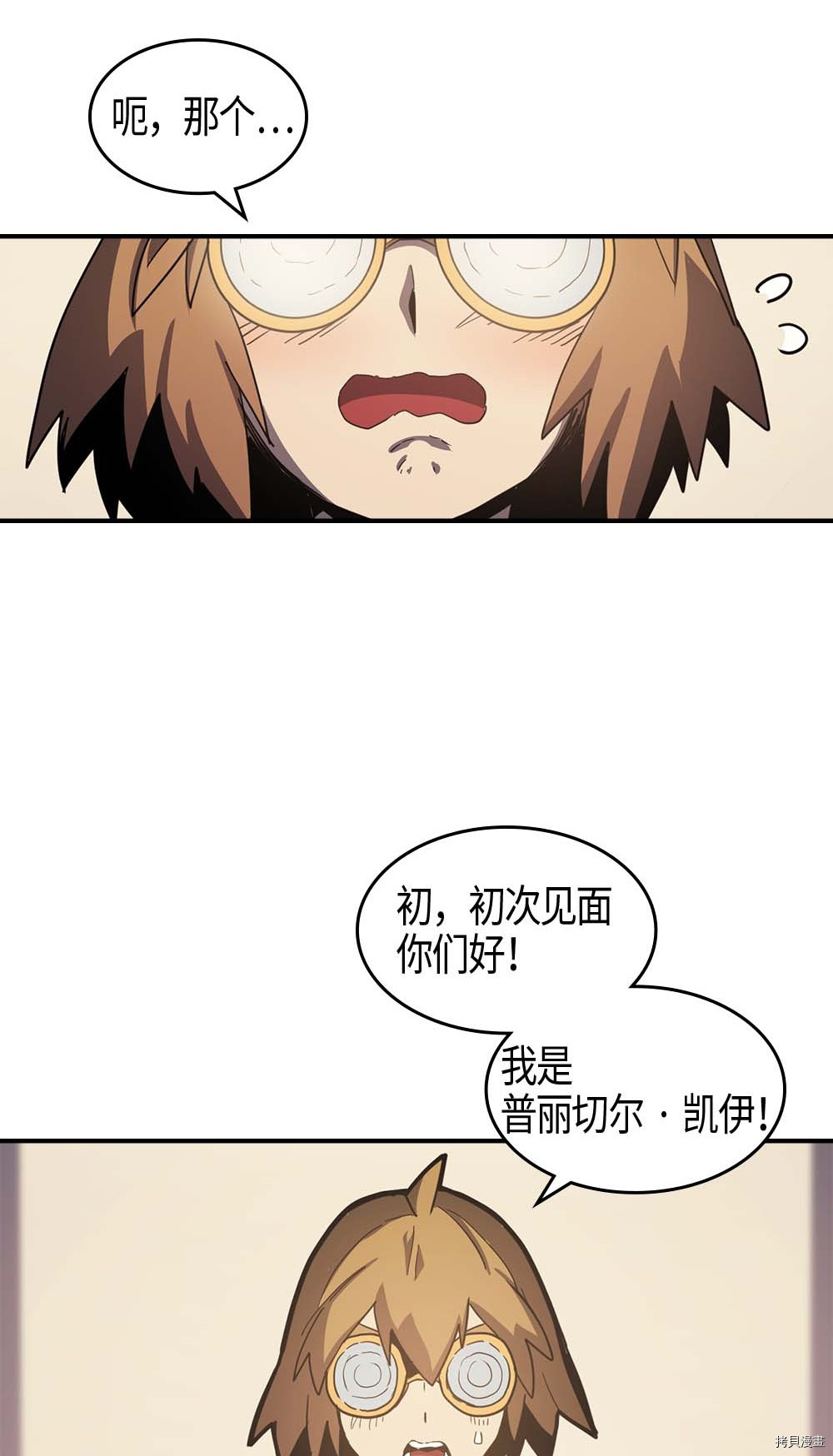 归还者的魔法要特别[拷贝漫画]韩漫全集-第103话无删减无遮挡章节图片 