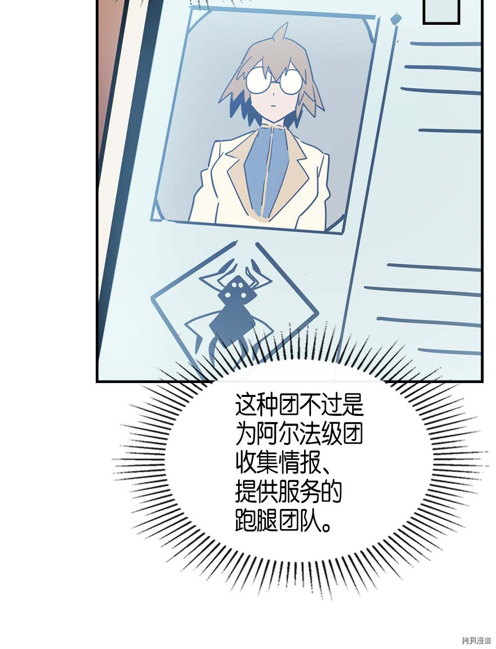 归还者的魔法要特别[拷贝漫画]韩漫全集-第103话无删减无遮挡章节图片 