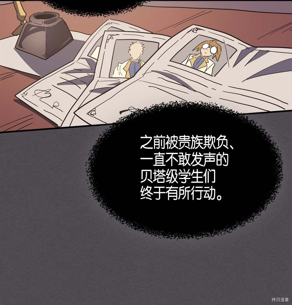 归还者的魔法要特别[拷贝漫画]韩漫全集-第103话无删减无遮挡章节图片 