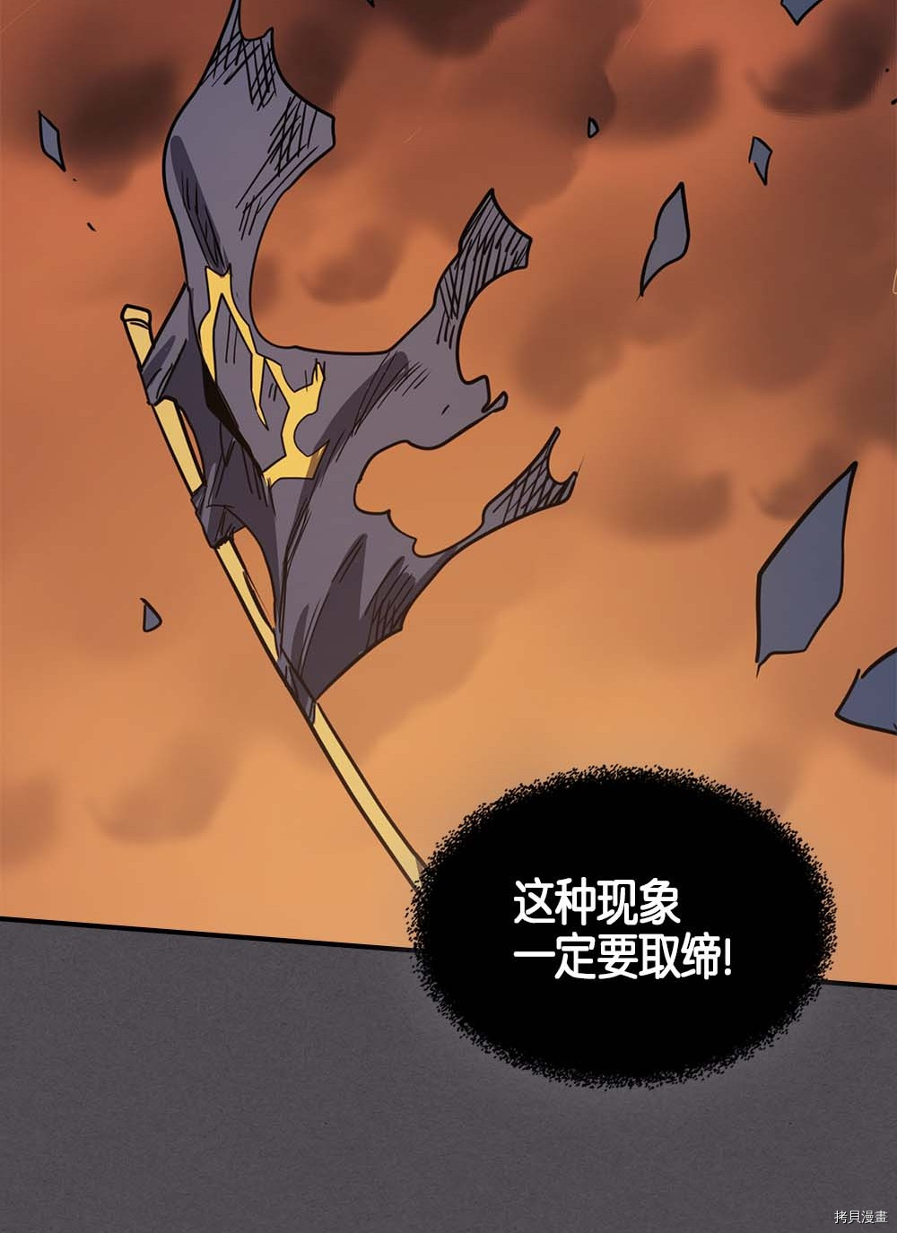归还者的魔法要特别[拷贝漫画]韩漫全集-第103话无删减无遮挡章节图片 
