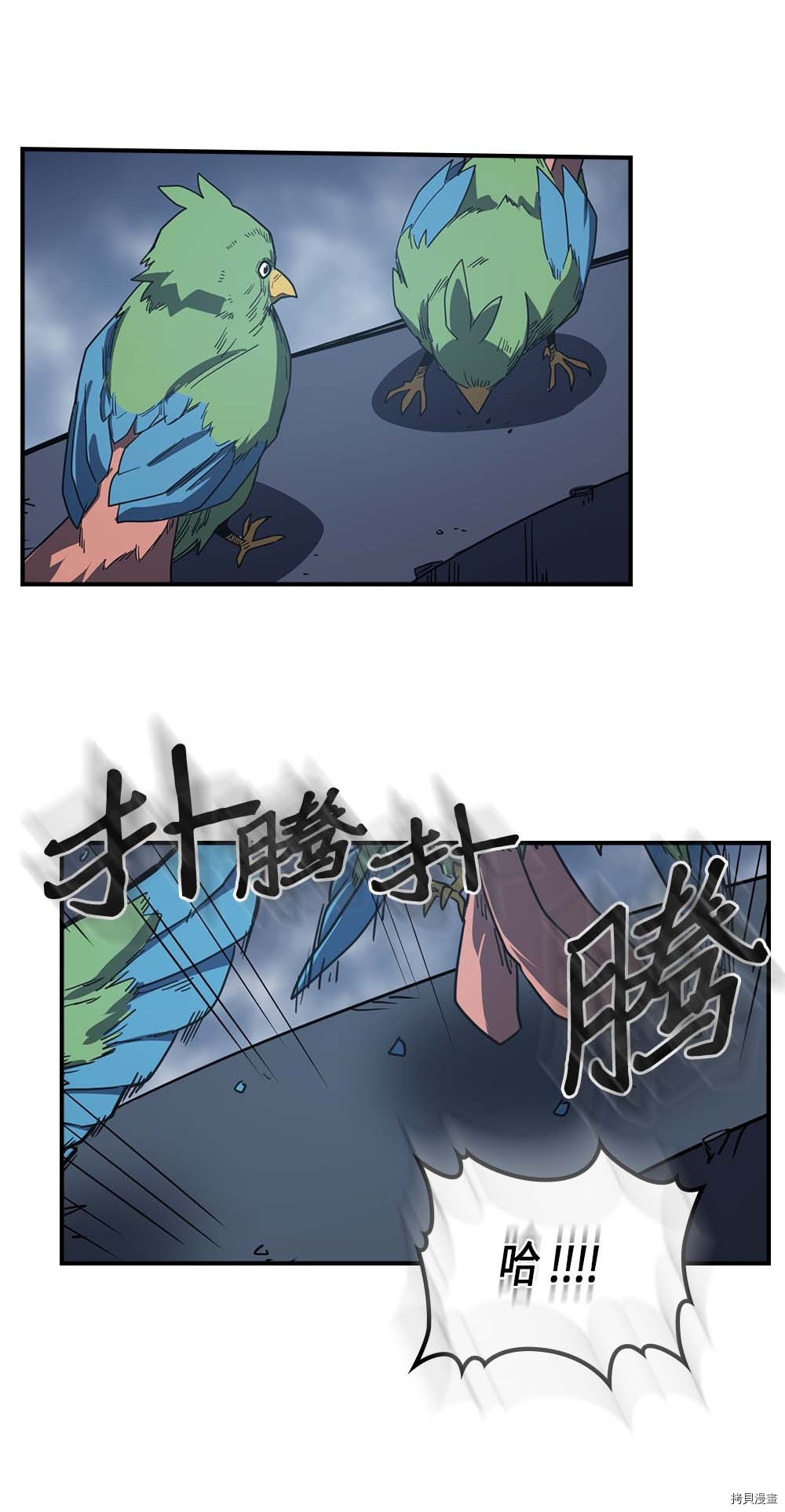归还者的魔法要特别[拷贝漫画]韩漫全集-第103话无删减无遮挡章节图片 