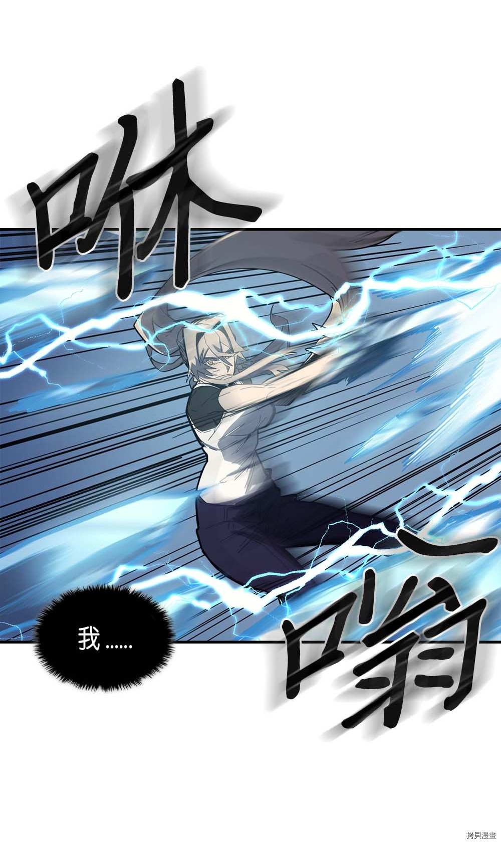 归还者的魔法要特别[拷贝漫画]韩漫全集-第103话无删减无遮挡章节图片 