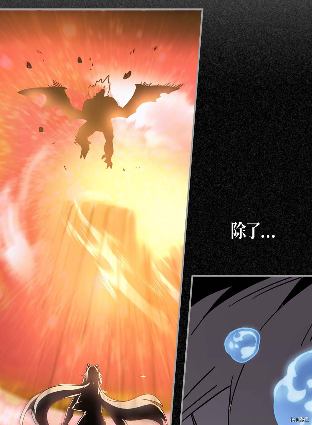 归还者的魔法要特别[拷贝漫画]韩漫全集-第103话无删减无遮挡章节图片 