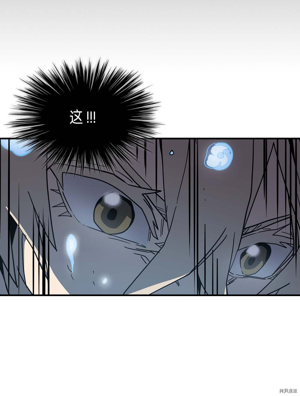 归还者的魔法要特别[拷贝漫画]韩漫全集-第103话无删减无遮挡章节图片 