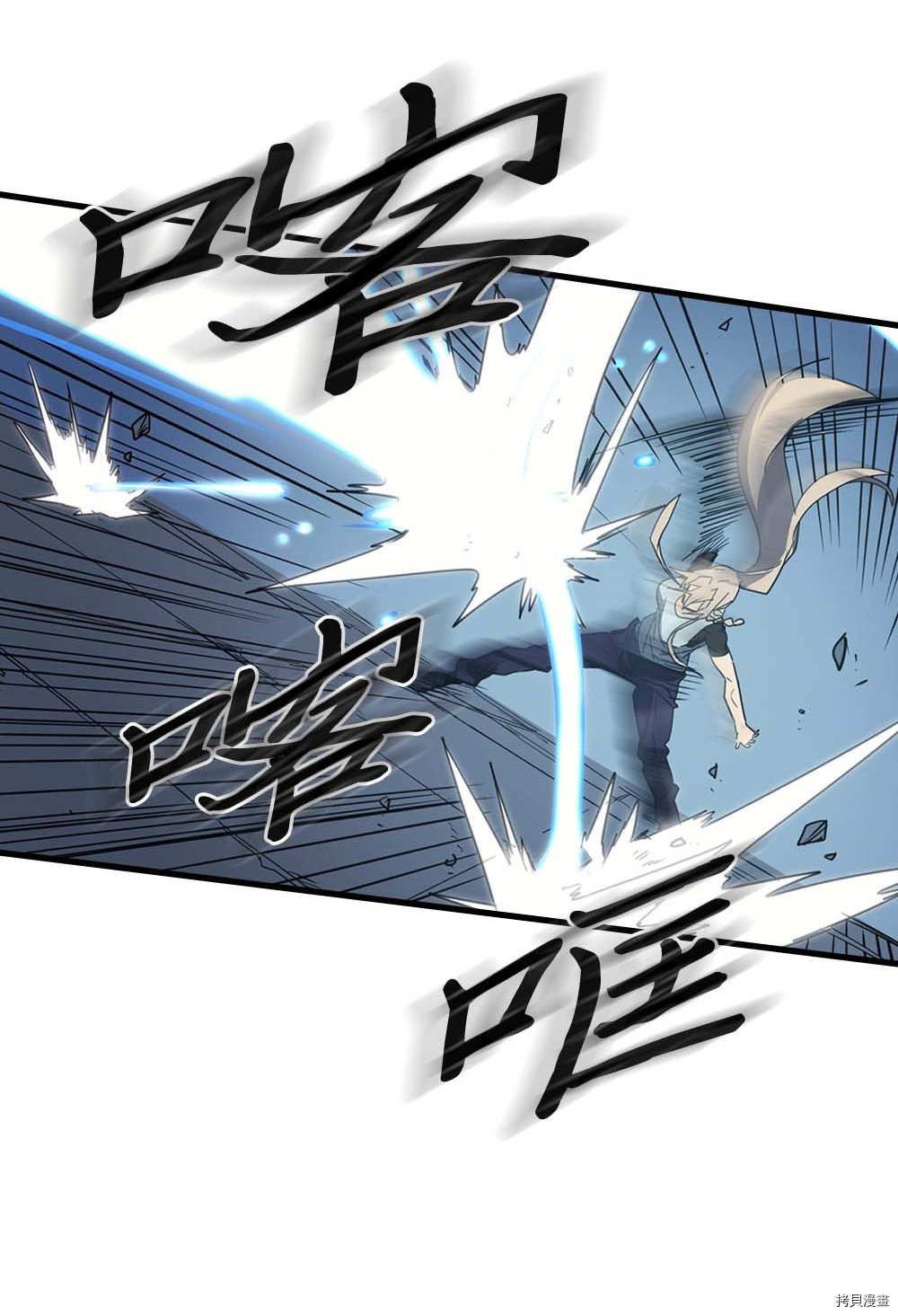 归还者的魔法要特别[拷贝漫画]韩漫全集-第103话无删减无遮挡章节图片 