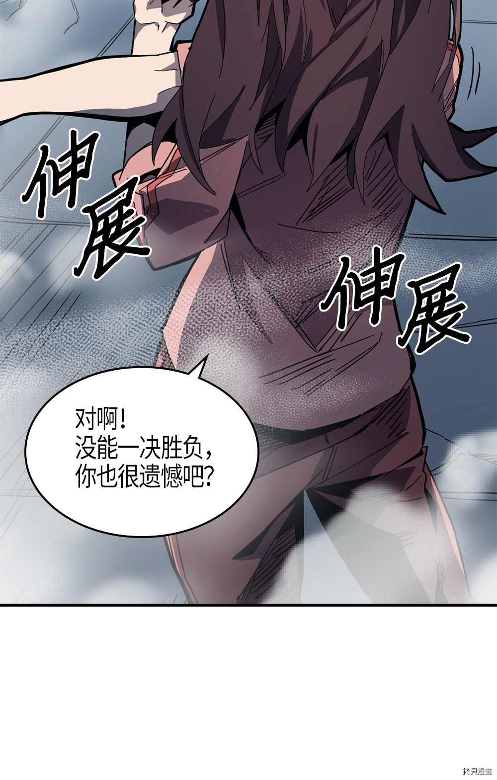 归还者的魔法要特别[拷贝漫画]韩漫全集-第104话无删减无遮挡章节图片 