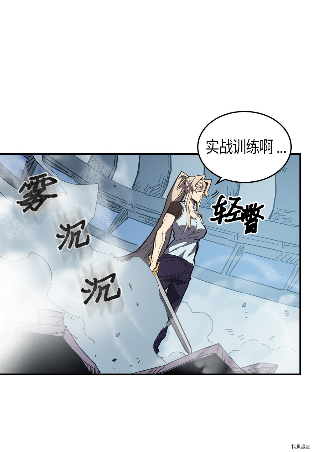 归还者的魔法要特别[拷贝漫画]韩漫全集-第104话无删减无遮挡章节图片 