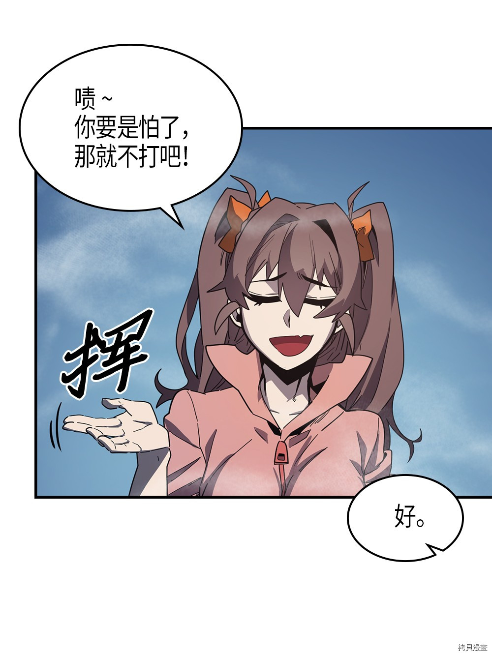 归还者的魔法要特别[拷贝漫画]韩漫全集-第104话无删减无遮挡章节图片 