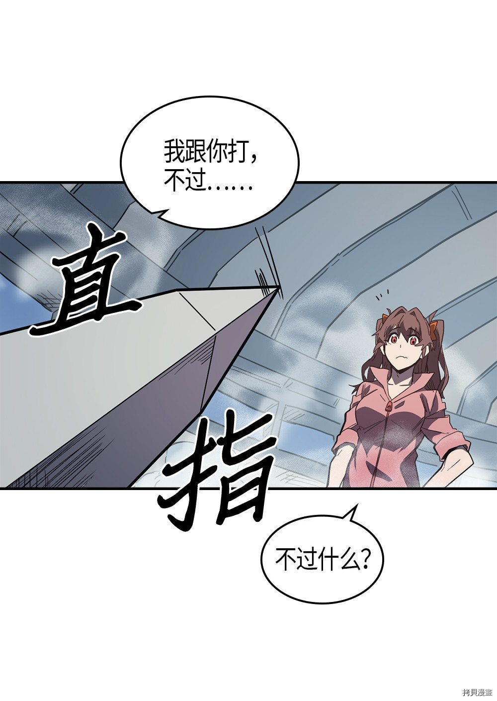 归还者的魔法要特别[拷贝漫画]韩漫全集-第104话无删减无遮挡章节图片 
