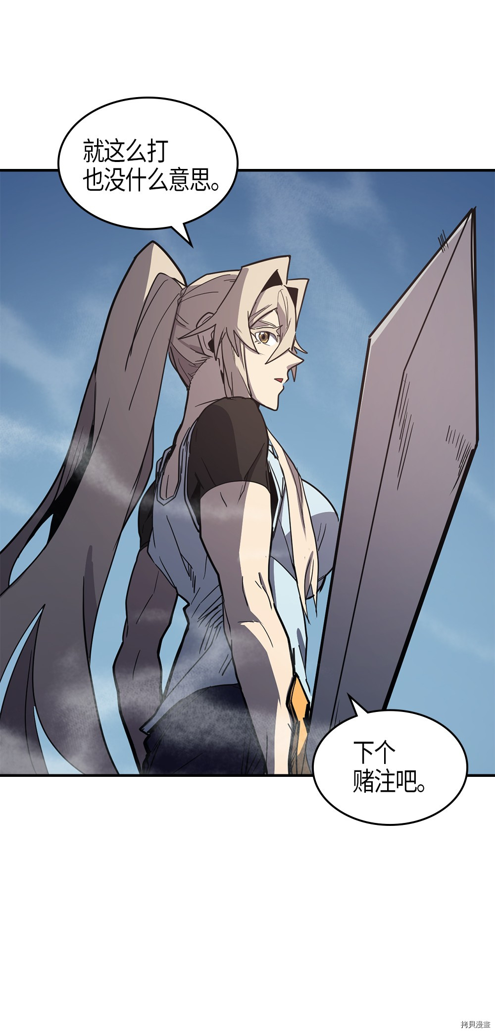 归还者的魔法要特别[拷贝漫画]韩漫全集-第104话无删减无遮挡章节图片 