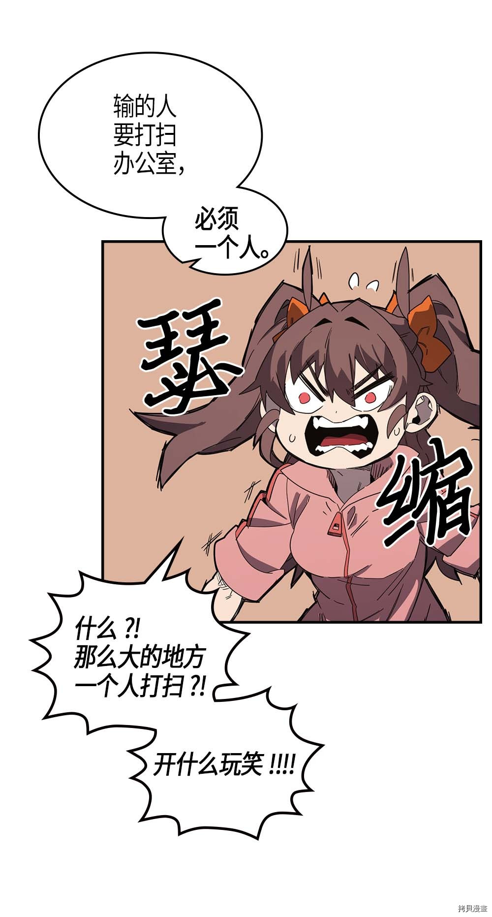 归还者的魔法要特别[拷贝漫画]韩漫全集-第104话无删减无遮挡章节图片 