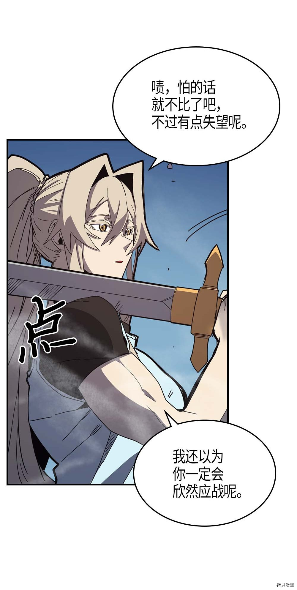 归还者的魔法要特别[拷贝漫画]韩漫全集-第104话无删减无遮挡章节图片 