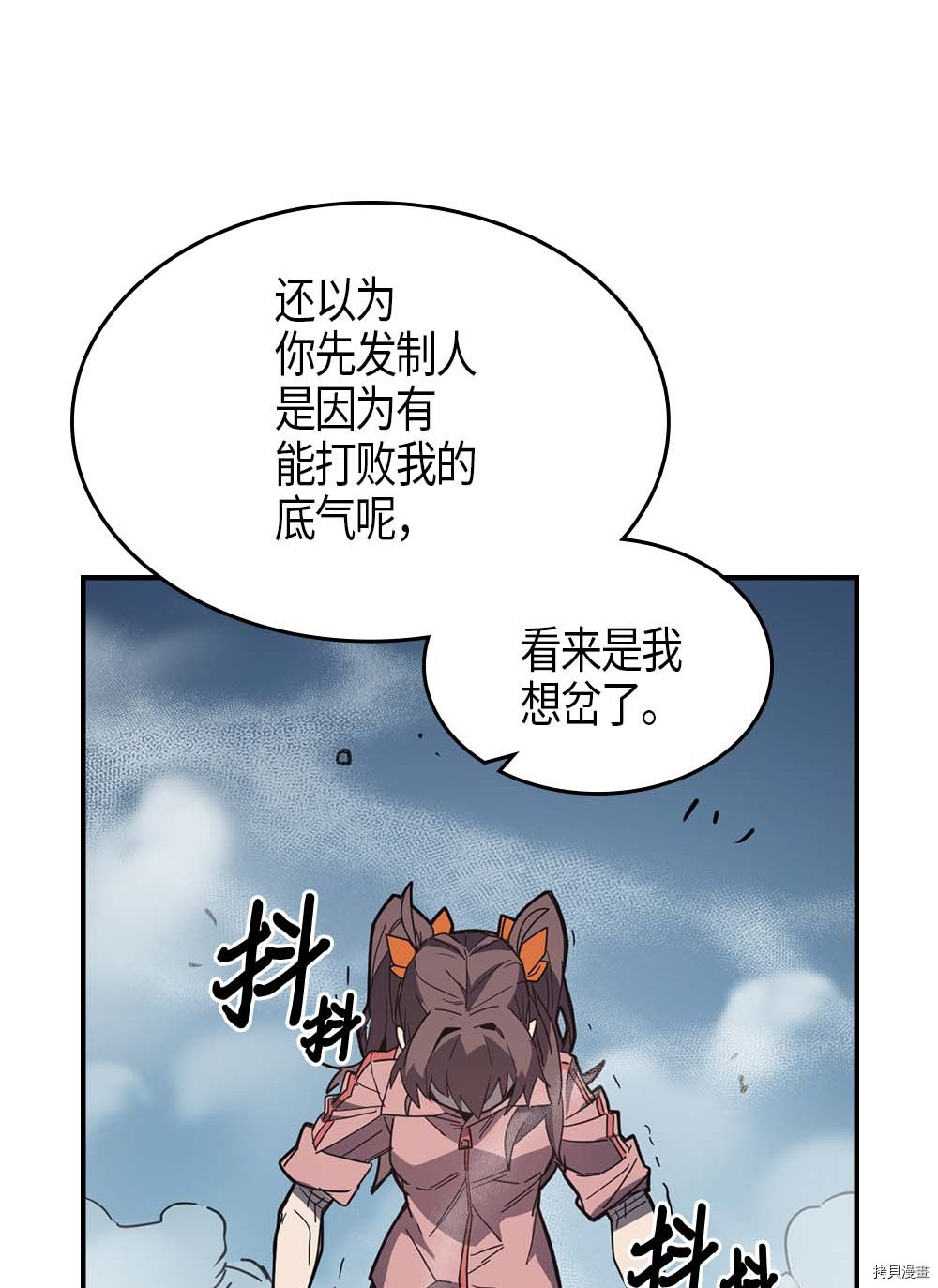 归还者的魔法要特别[拷贝漫画]韩漫全集-第104话无删减无遮挡章节图片 