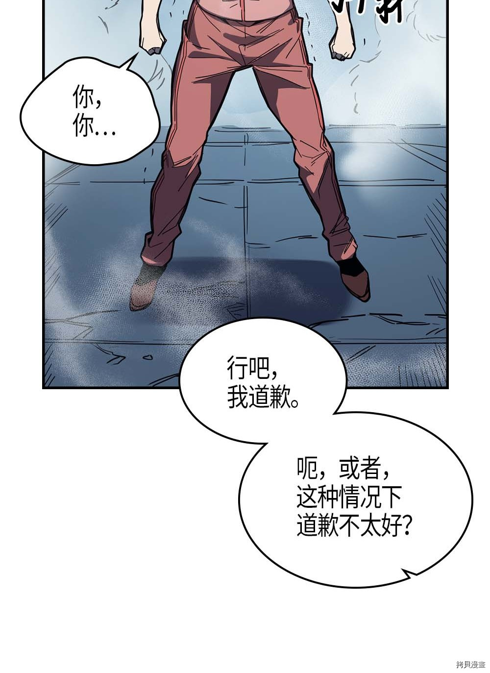 归还者的魔法要特别[拷贝漫画]韩漫全集-第104话无删减无遮挡章节图片 