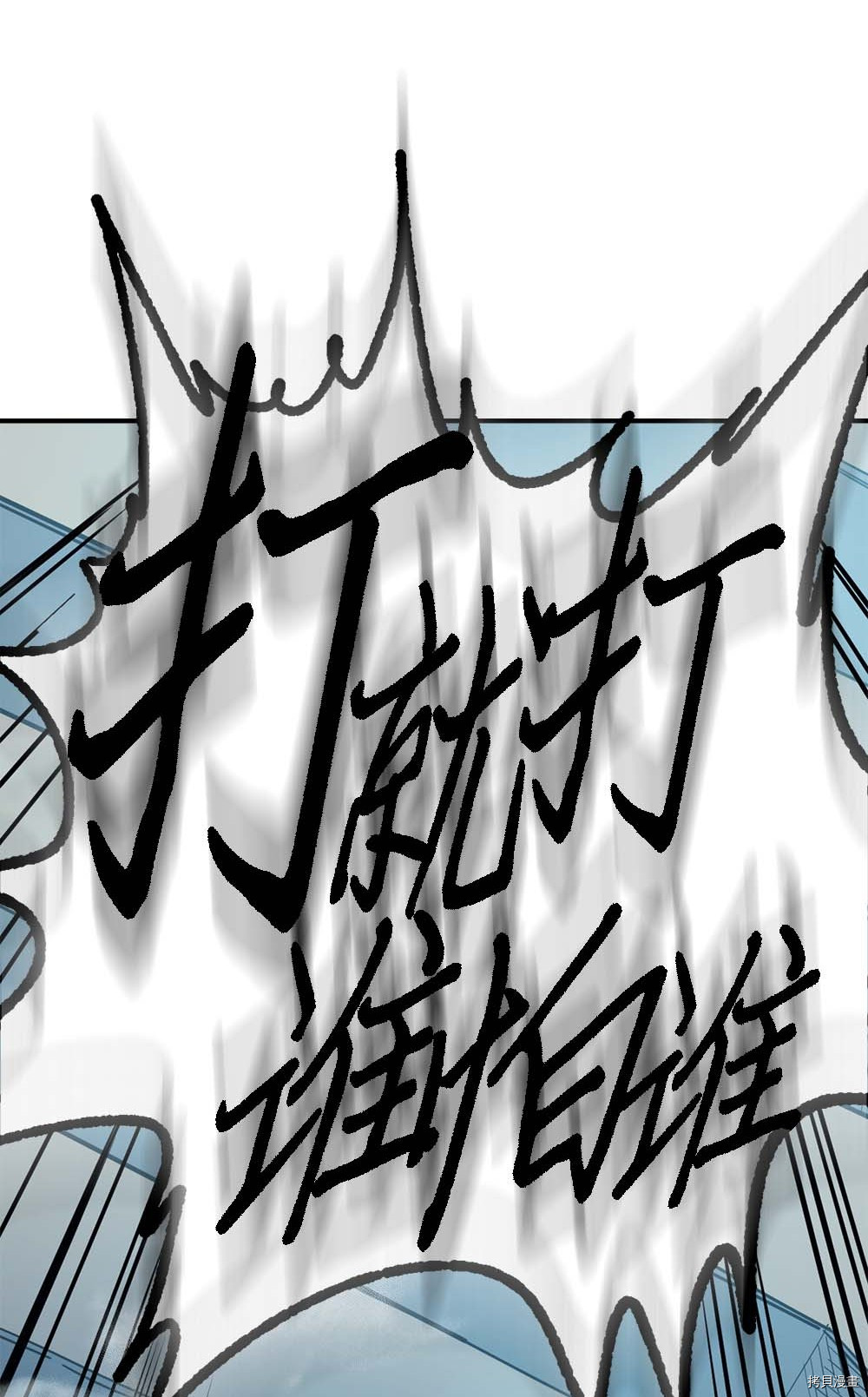 归还者的魔法要特别[拷贝漫画]韩漫全集-第104话无删减无遮挡章节图片 