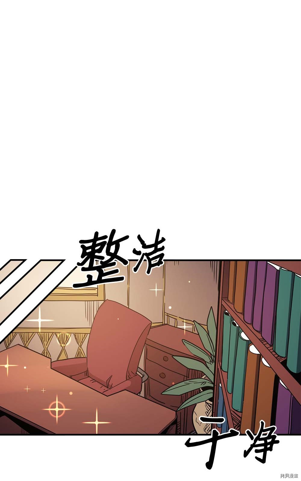 归还者的魔法要特别[拷贝漫画]韩漫全集-第104话无删减无遮挡章节图片 