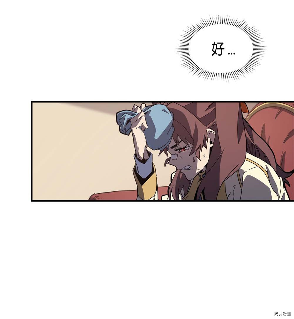 归还者的魔法要特别[拷贝漫画]韩漫全集-第104话无删减无遮挡章节图片 
