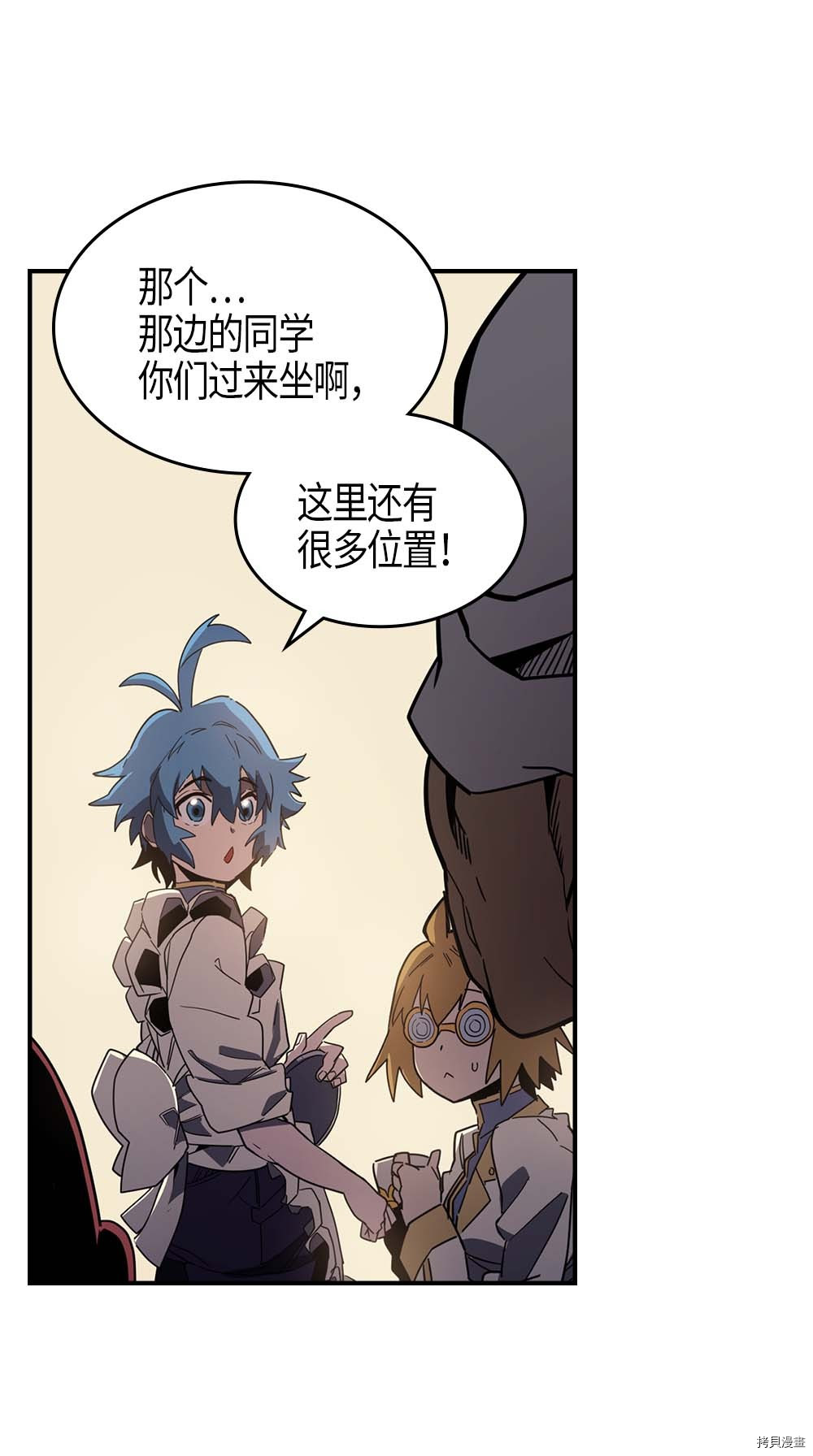 归还者的魔法要特别[拷贝漫画]韩漫全集-第104话无删减无遮挡章节图片 