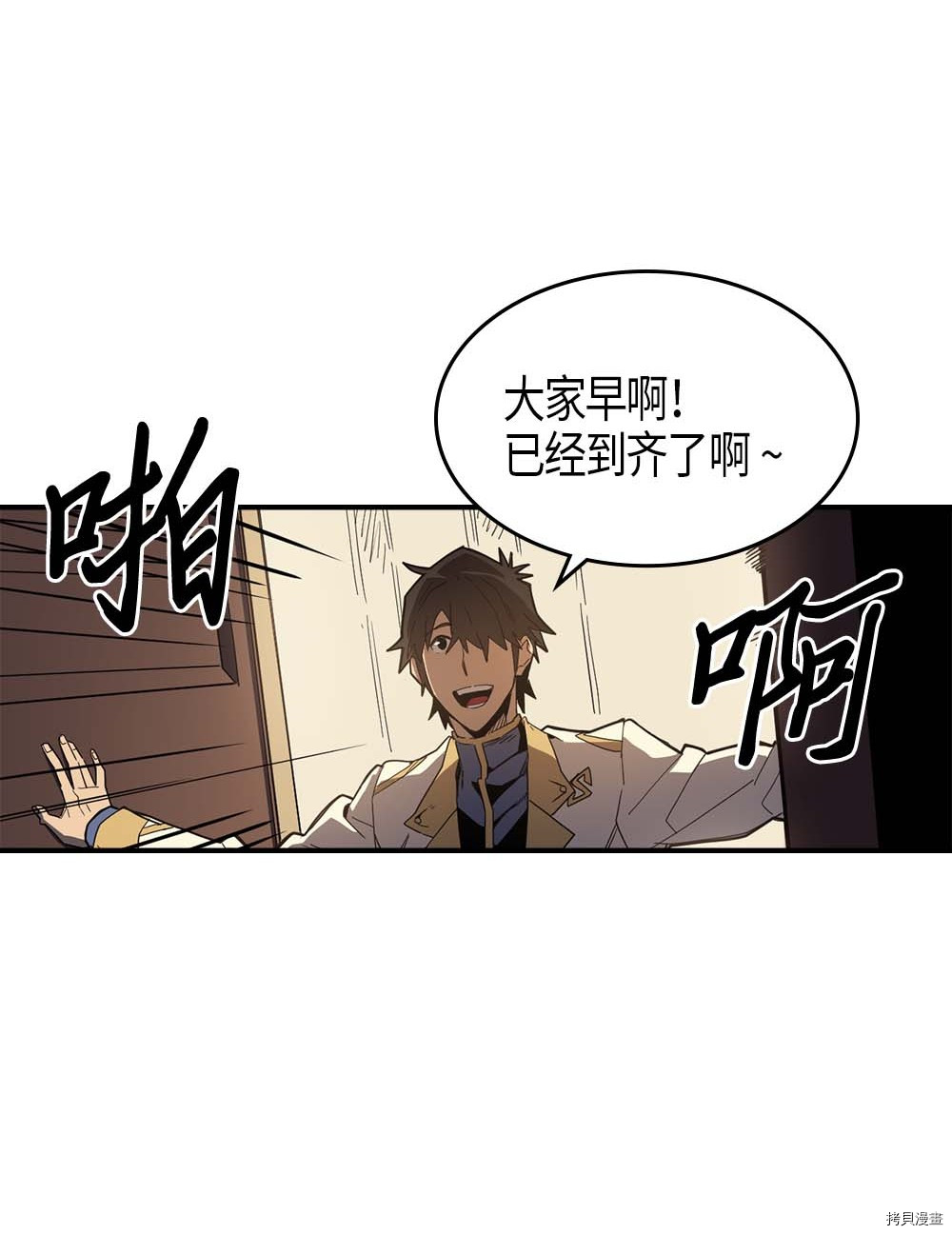 归还者的魔法要特别[拷贝漫画]韩漫全集-第104话无删减无遮挡章节图片 