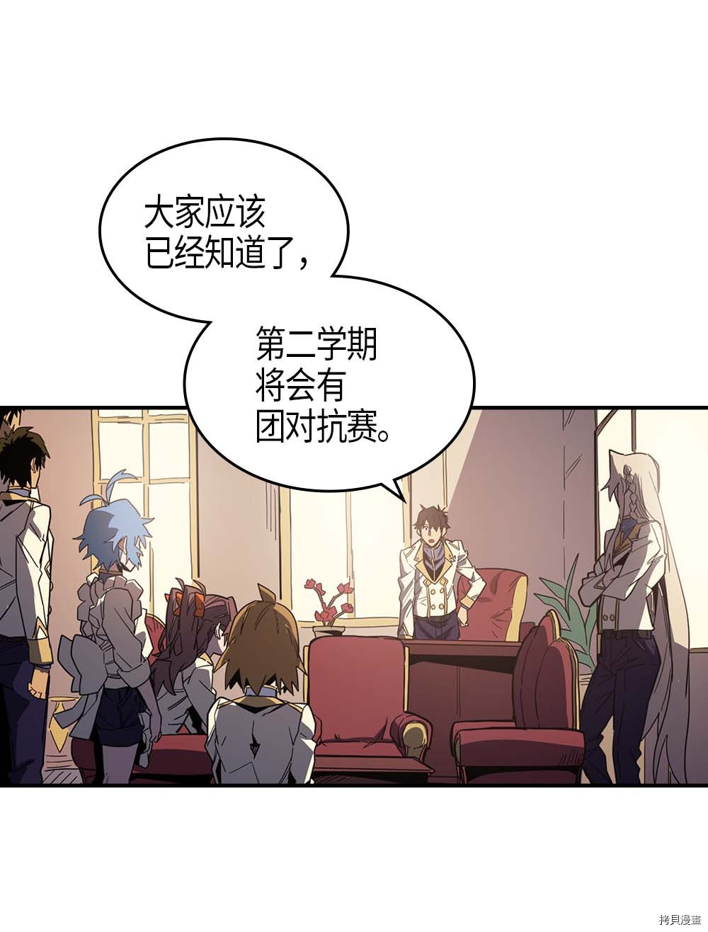 归还者的魔法要特别[拷贝漫画]韩漫全集-第104话无删减无遮挡章节图片 