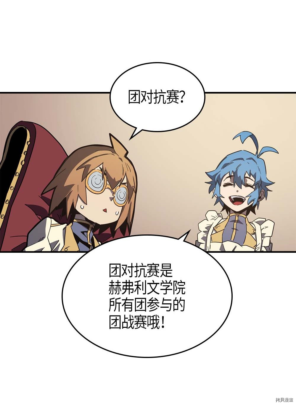 归还者的魔法要特别[拷贝漫画]韩漫全集-第104话无删减无遮挡章节图片 
