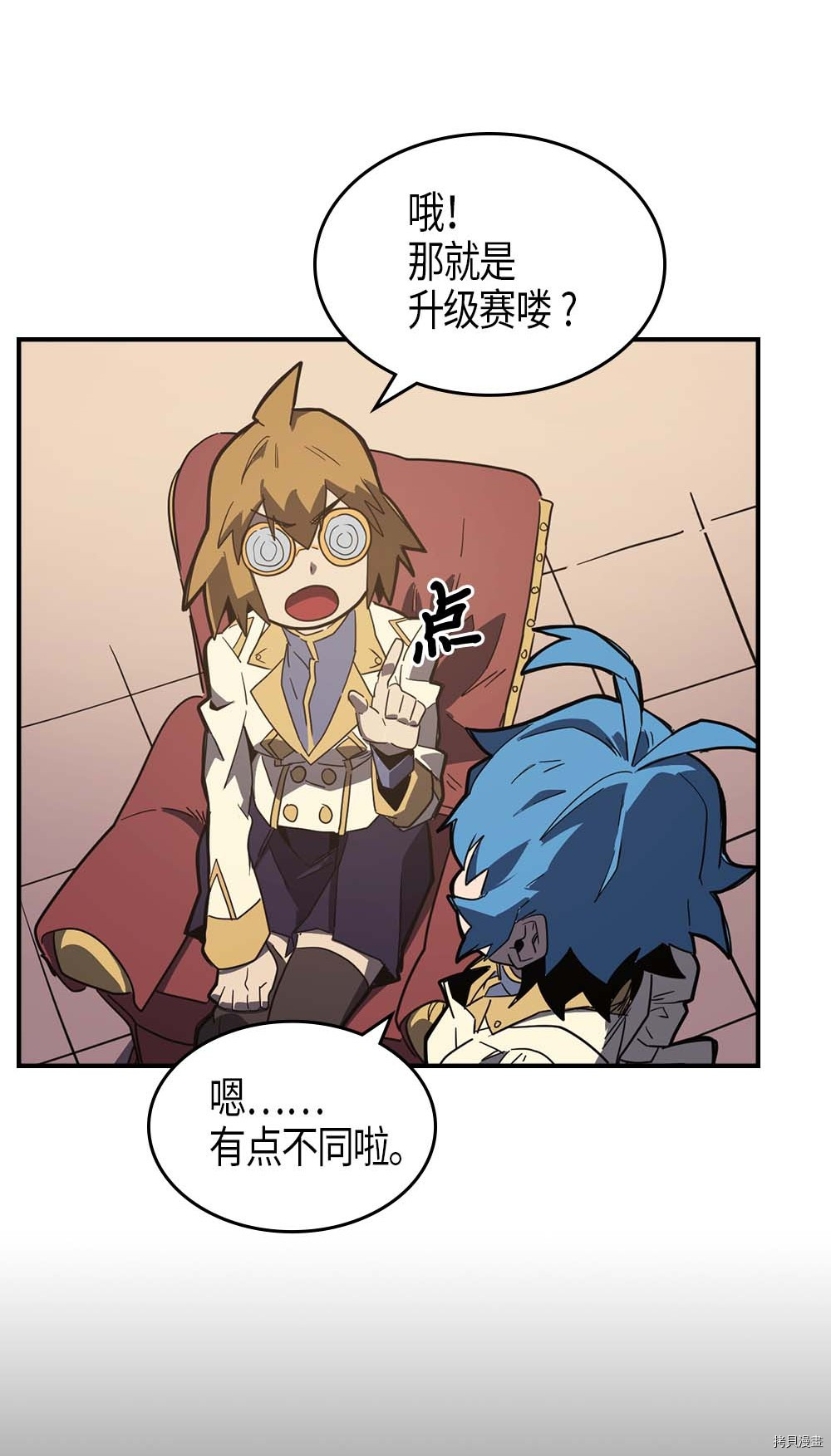 归还者的魔法要特别[拷贝漫画]韩漫全集-第104话无删减无遮挡章节图片 