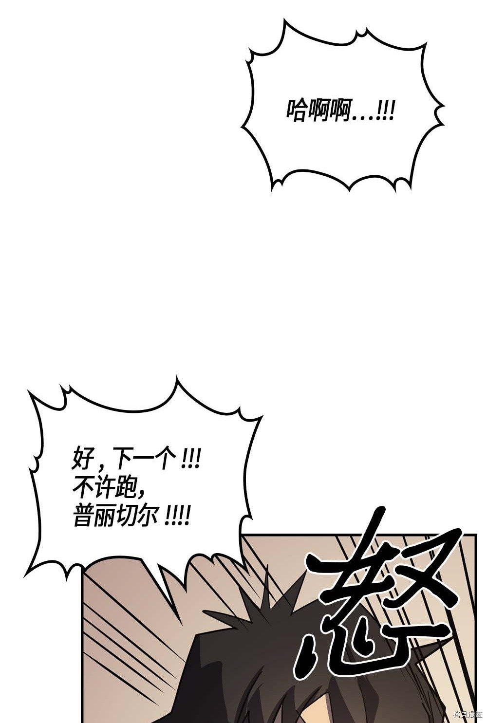 归还者的魔法要特别[拷贝漫画]韩漫全集-第104话无删减无遮挡章节图片 