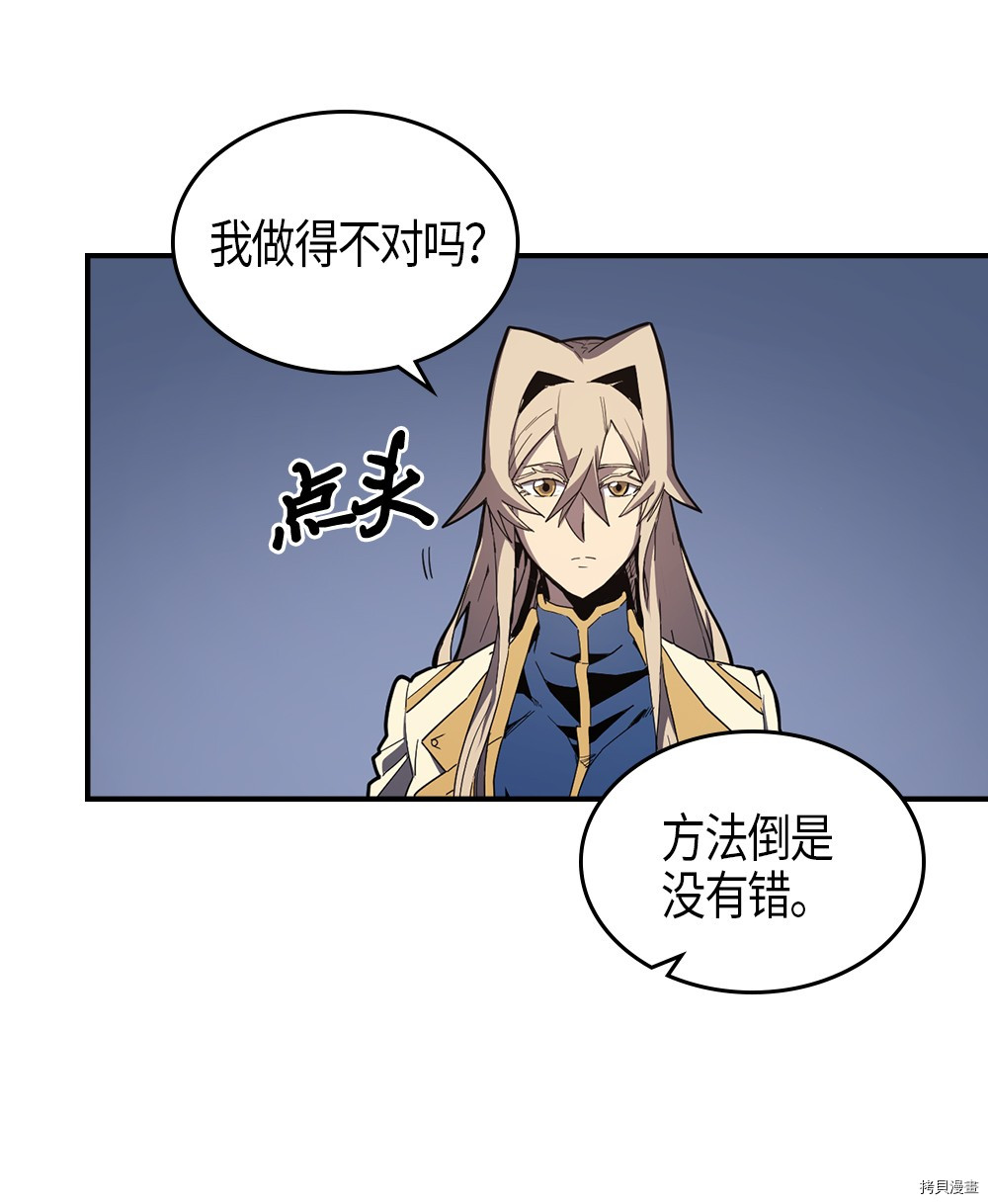 归还者的魔法要特别[拷贝漫画]韩漫全集-第105话无删减无遮挡章节图片 