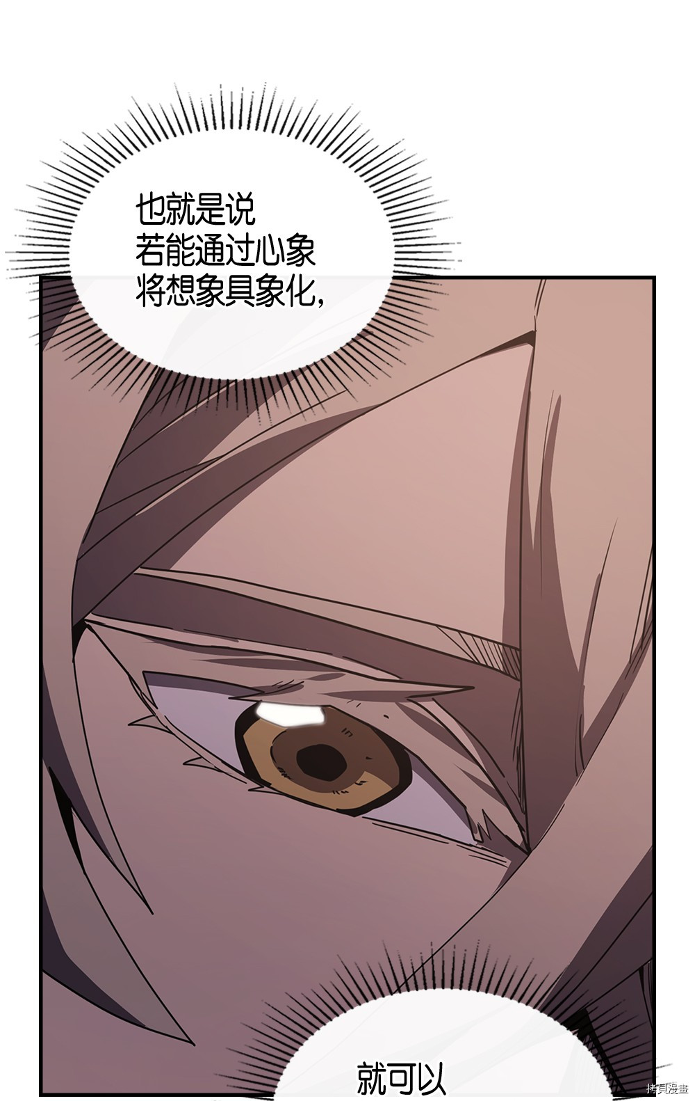 归还者的魔法要特别[拷贝漫画]韩漫全集-第105话无删减无遮挡章节图片 