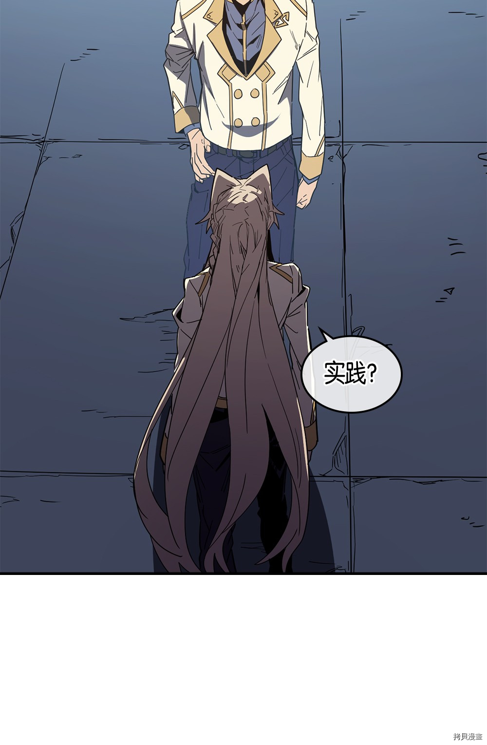 归还者的魔法要特别[拷贝漫画]韩漫全集-第105话无删减无遮挡章节图片 