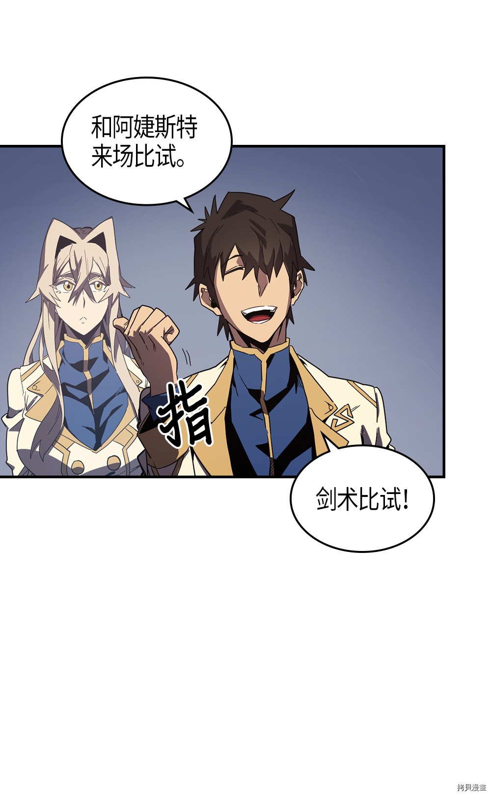 归还者的魔法要特别[拷贝漫画]韩漫全集-第105话无删减无遮挡章节图片 