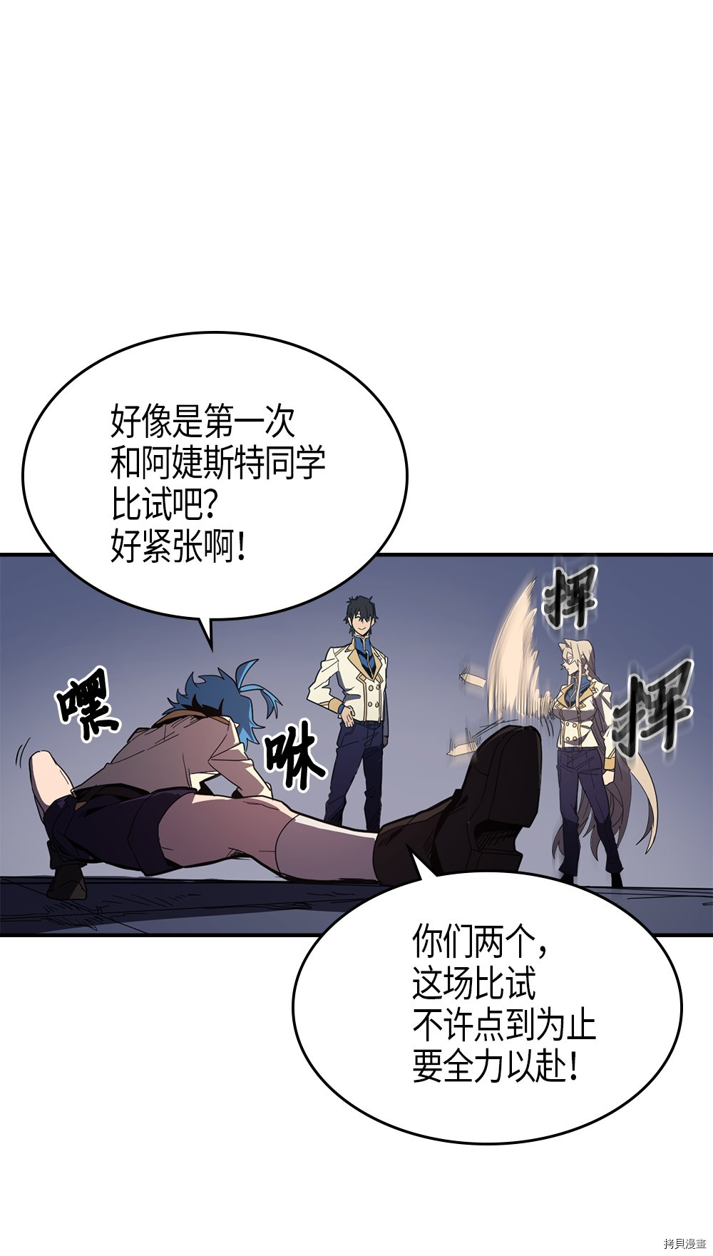 归还者的魔法要特别[拷贝漫画]韩漫全集-第105话无删减无遮挡章节图片 