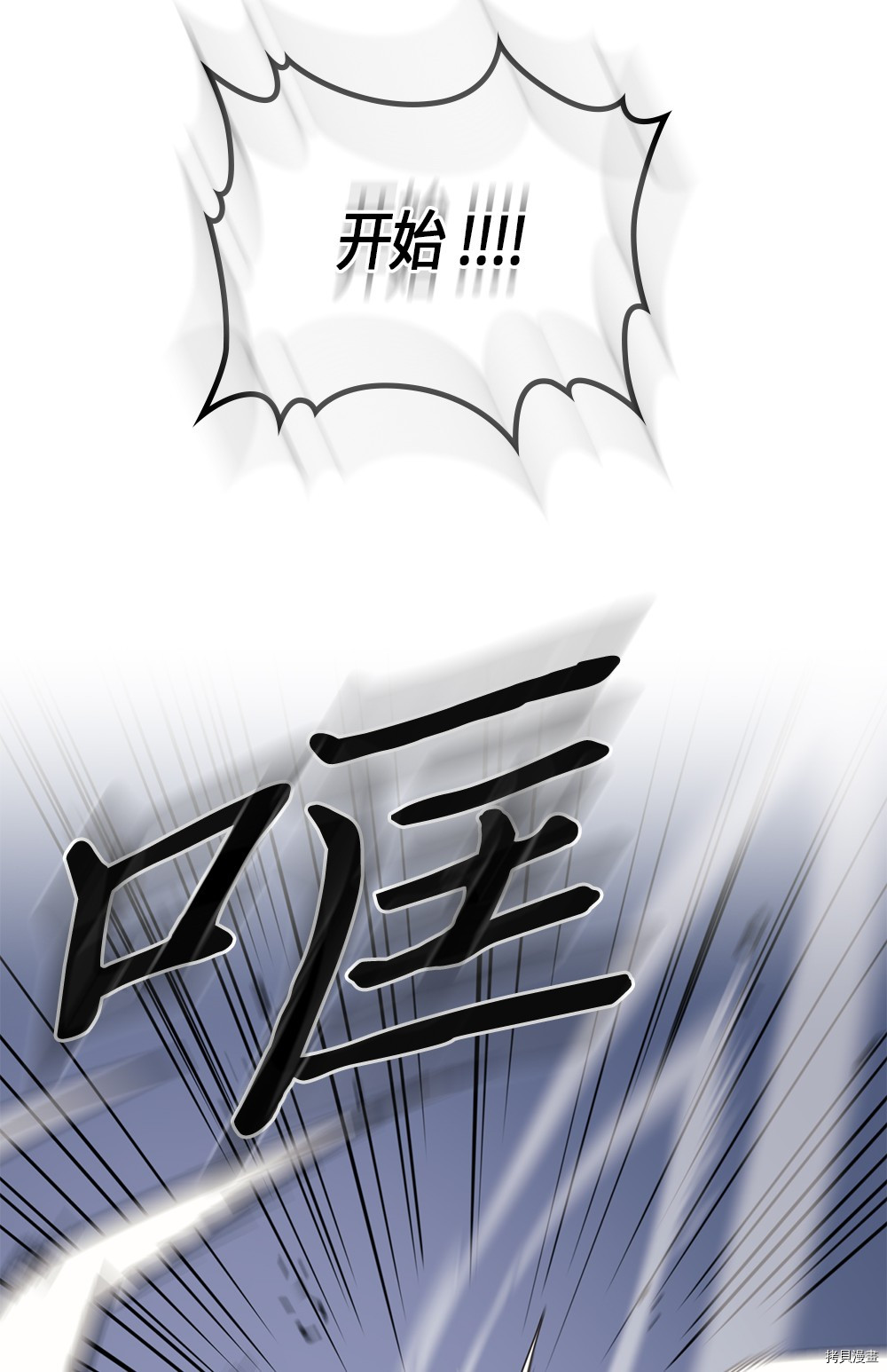 归还者的魔法要特别[拷贝漫画]韩漫全集-第105话无删减无遮挡章节图片 