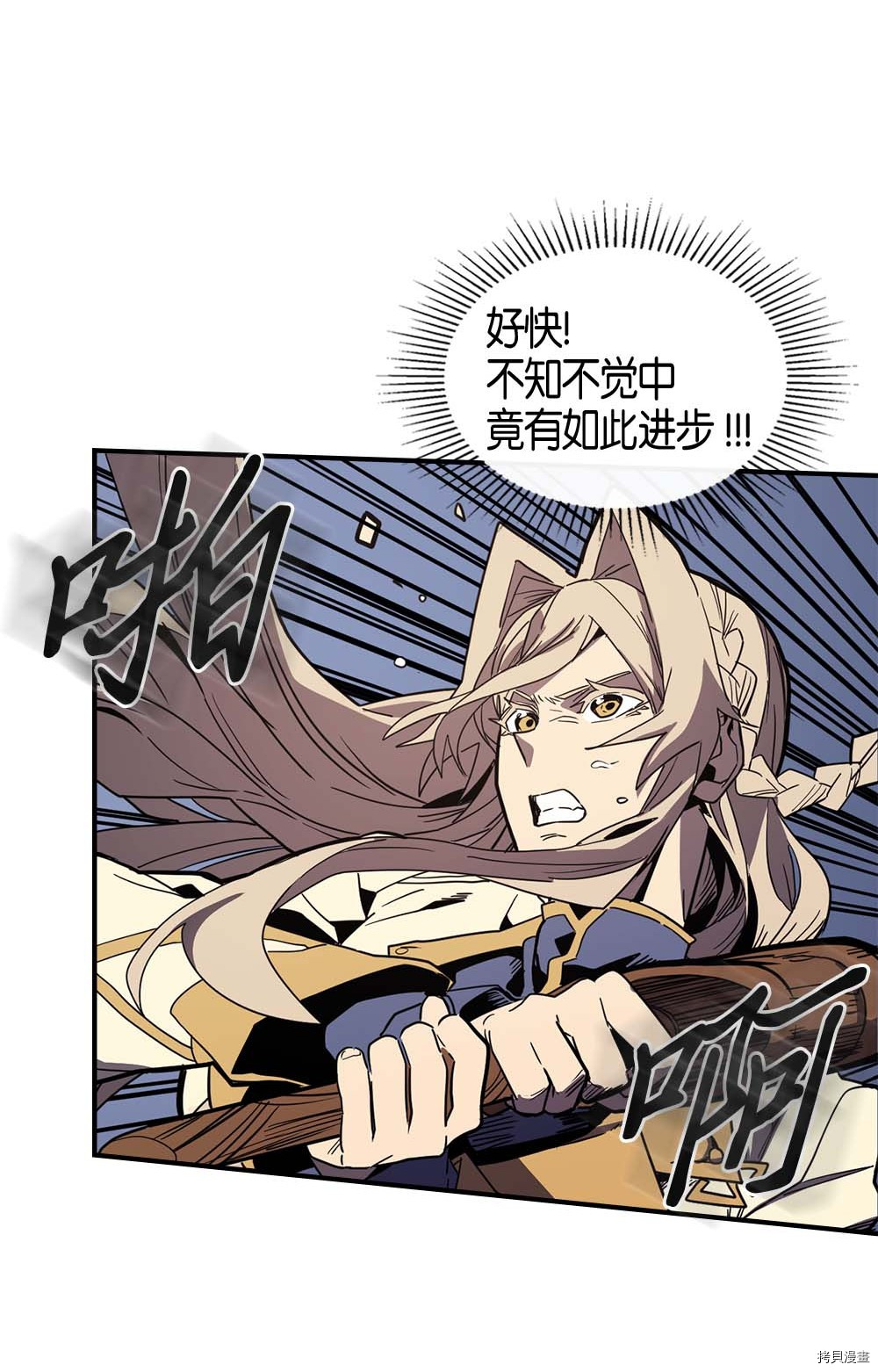 归还者的魔法要特别[拷贝漫画]韩漫全集-第105话无删减无遮挡章节图片 