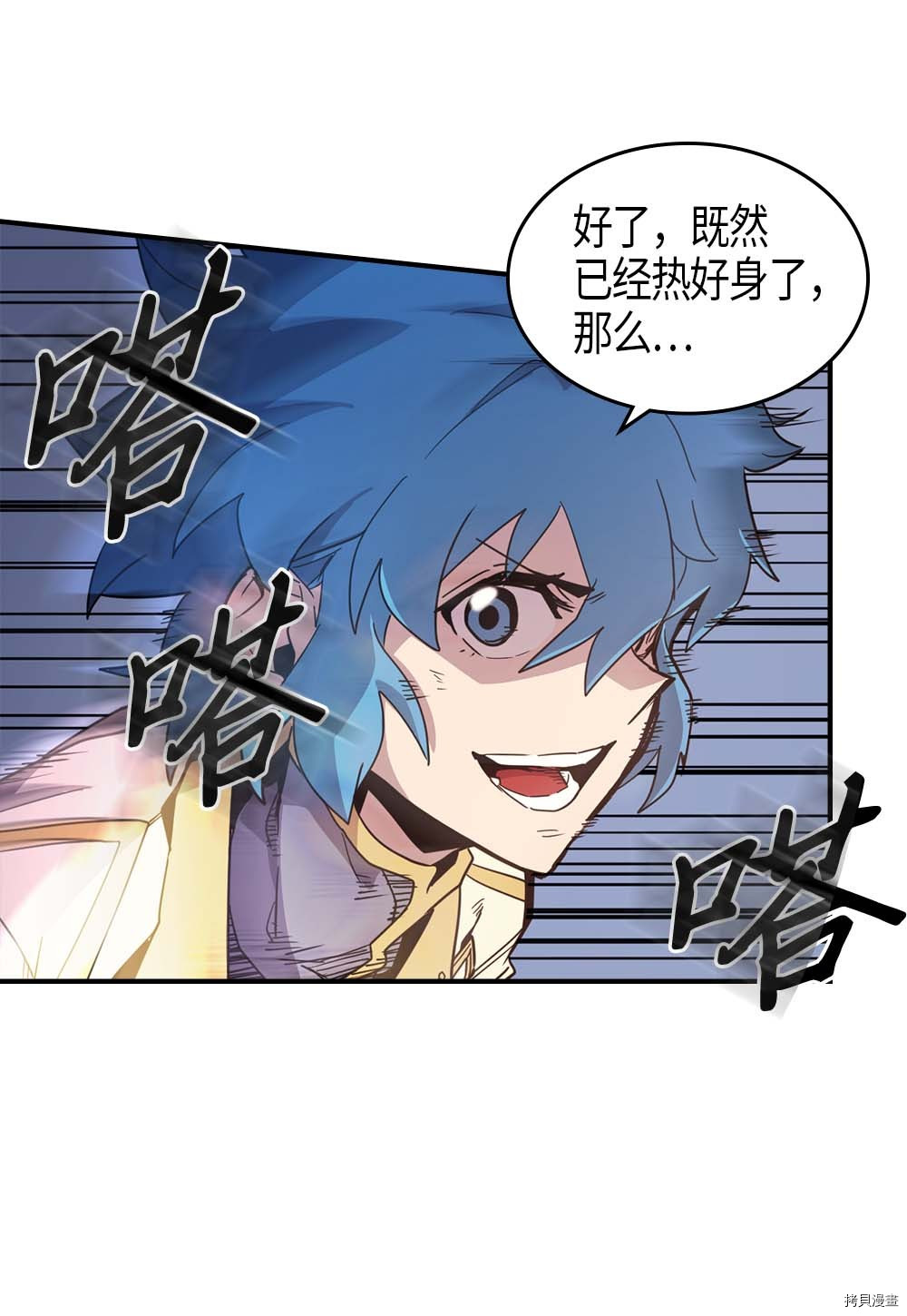 归还者的魔法要特别[拷贝漫画]韩漫全集-第105话无删减无遮挡章节图片 