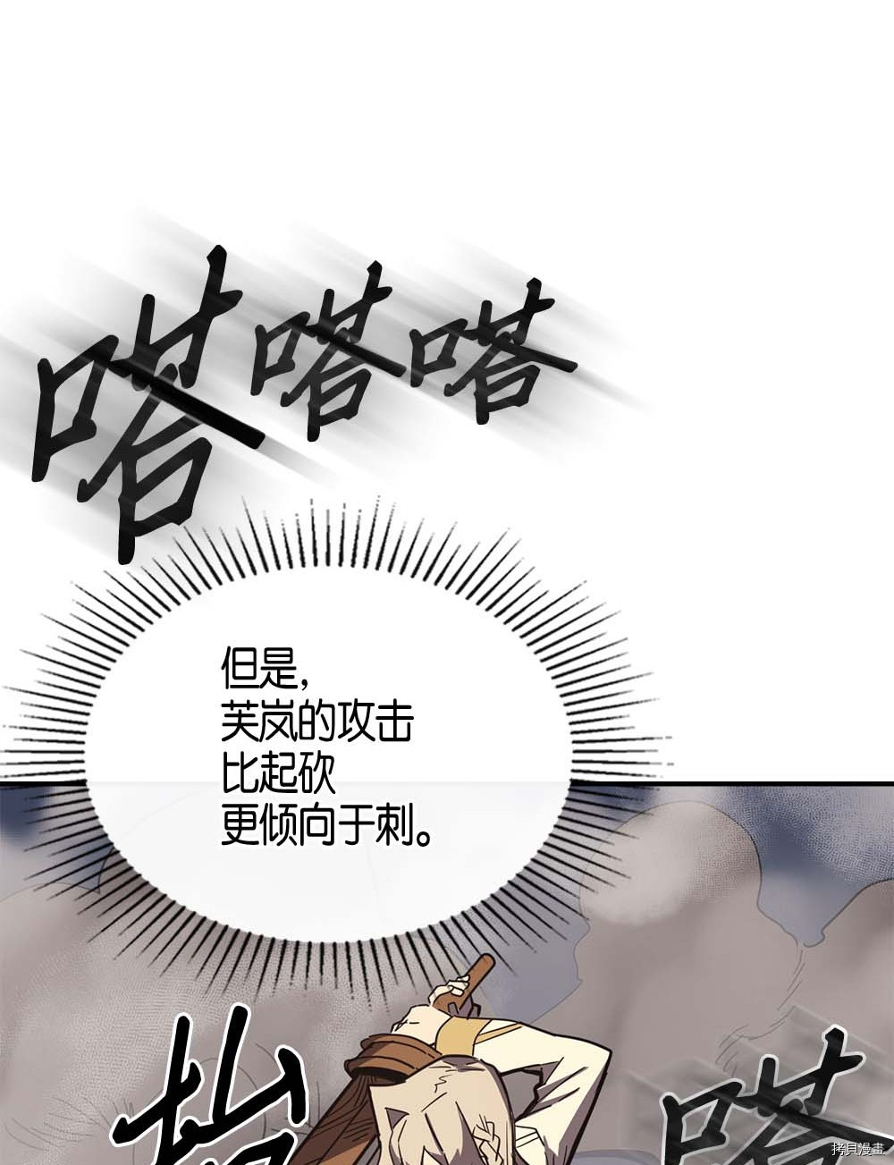 归还者的魔法要特别[拷贝漫画]韩漫全集-第105话无删减无遮挡章节图片 